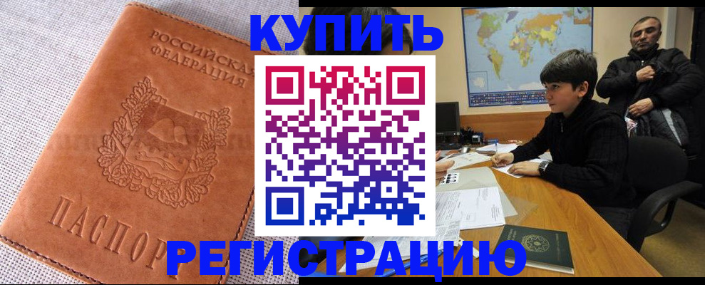 прописка от собственника в Медвежьегорске