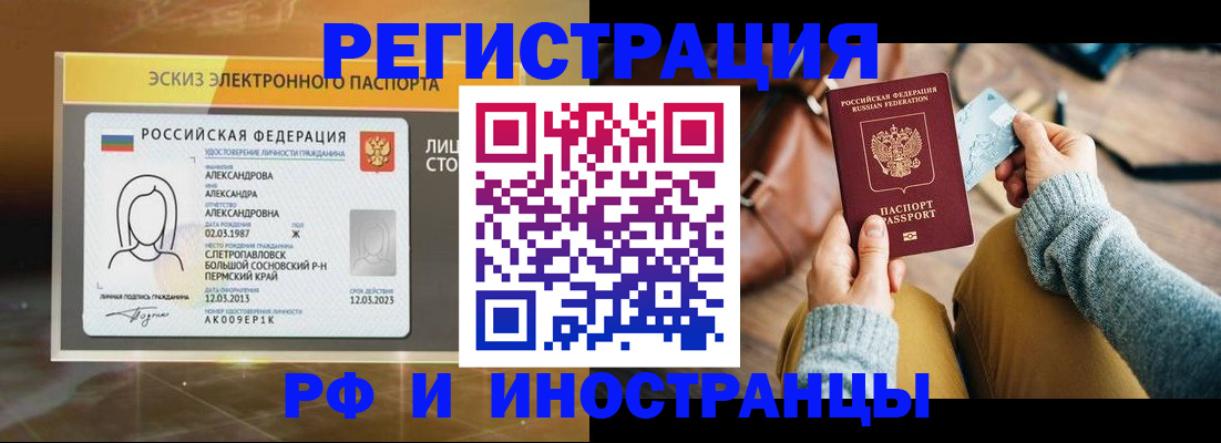 прописка для кредита в Медвежьегорске