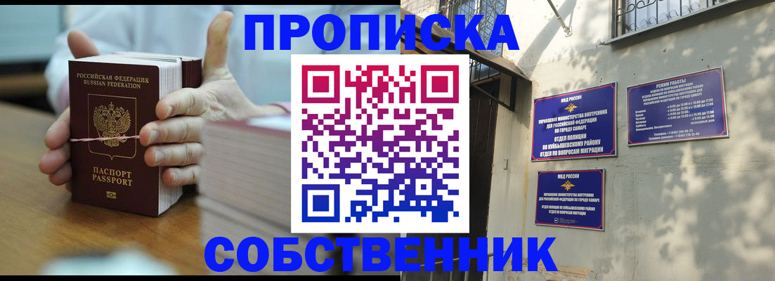 временная регистрация собственник в Медвежьегорске