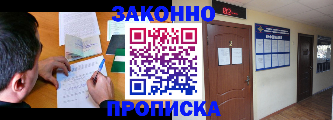 прописка ребенка в Медвежьегорске