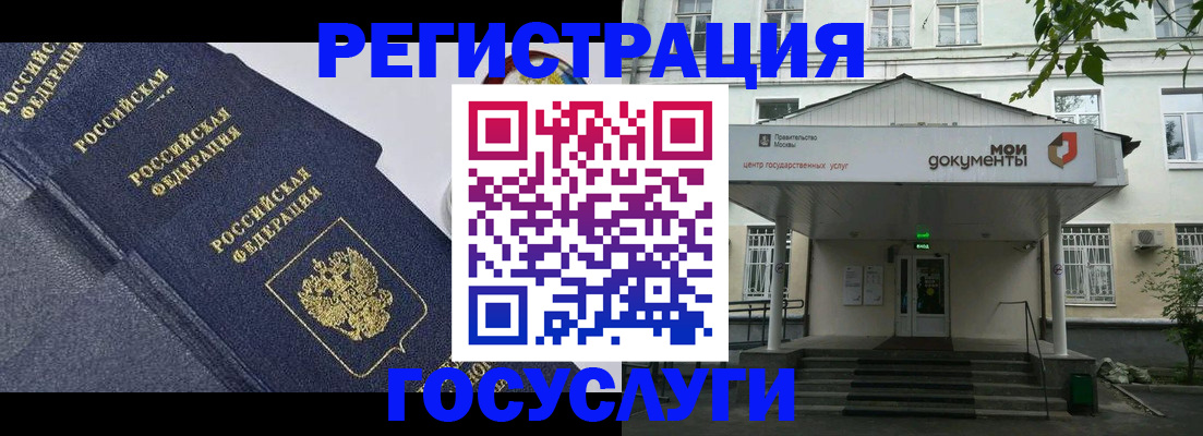 временная прописка в Медвежьегорске