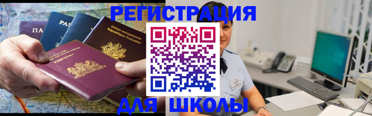 прописка для кредита в Медвежьегорске